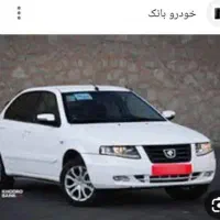 فروش حواله سمند سورن