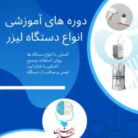 آموزش دوره هلی بهداشت و ایمنی