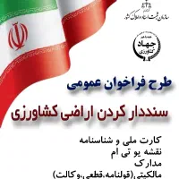 نقشه برداری نقشه بردار دماوند و روستاها UTM سند|خدمات پیشه و مهارت|آبسرد, |دیوار