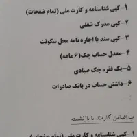 کارت ملی
