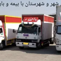 متین بار شهرو شهرستان با بیمه و بارنامه دولتی