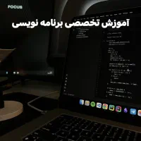 آموزش برنامه نویسی