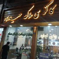 مشاور املاک آقا و خانوم