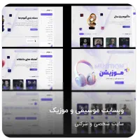 طراحی سایت حرفه‌ای قیمت مناسب(۴ تومان)