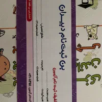 بن تخفیف ثبت نام ازمون قلم چی