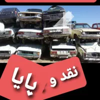 فرسوده اسقاط تصافی سو خته و موتور سوخته تمام رنگ