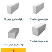 سیپورکس|مصالح و تجهیزات ساختمان|رشت, آب و برق|دیوار