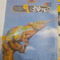 کمک درسی نهم