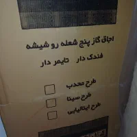 اجاق‌گاز طرح فر پنج شعله رو شیشه