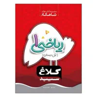 پکیج اول دبستان
