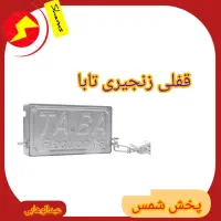 آیفون صوتی و تصویری فروش ویژه پاییزه تابا|صوتی و تصویری|مشهد, هفده شهریور|دیوار