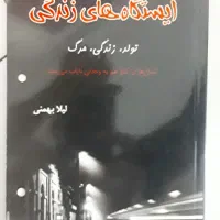 کتاب|کتاب و مجله ادبی|تهران, خاوران|دیوار