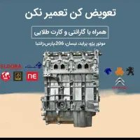 کامل xu7از کارتل تاسرسیلندر پژو۱۸۰۰|قطعات یدکی و لوازم جانبی|قم, سالاریه|دیوار