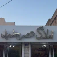 ۱۲۲ متری هپکو