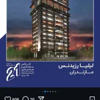 مشارکت در ساخت برج نمک آبرود|مشارکت در ساخت املاک|چالوس, |دیوار