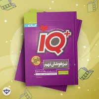 کتاب آی کیو نهم نونو