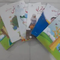کتاب دوم دبستان نو