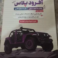 کمک آموزشی دوازدهم تجربی