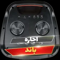اجاره باند در شهر سهند