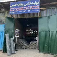 تولید فنس و پایه فنس