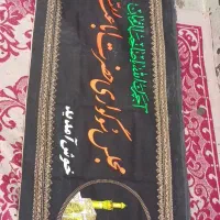 وسایل روشنایی و پارچه واسه روضه خوانی|لامپ و چراغ|یزد, |دیوار