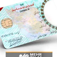 کارت معافی به نام ناصر خنفری گم شده هر