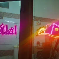 نئون مسکن درحدنو