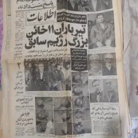 روز نامه عتیقه|کتاب و مجله تاریخی|کرج, چمن|دیوار