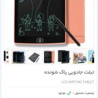 تبلت جادویی پاک شونده|لوازم التحریر|قیدار, |دیوار