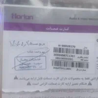تلویزیون ال سی دی  معاوضه با موتور سیکلت|تلویزیون و پروژکتور|آباده, |دیوار