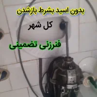 لوله بازکن چاه قاسم آبادوکیل آباد پیروزی الهیه توس|خدمات پیشه و مهارت|مشهد, امامیه (شهرک غرب)|دیوار