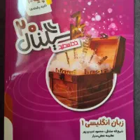زبان دهم