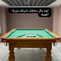فروش انواع میز های بیلیارد