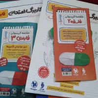 کتاب نهایی،فرمول بیست