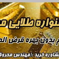 مجموعه مبل همت جشن واره طلایی