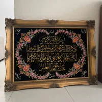 تابلو فرش ان یکاد