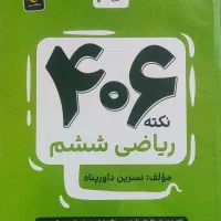 کتاب کمک درسی