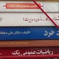 کتاب دانشگاهی