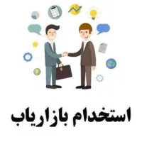 استخدام بازاریاب لوازم یدکی خودرو