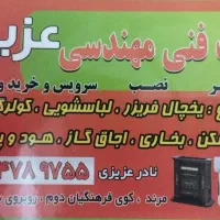 تعمیرات انواع لوازم خانگی|خدمات پیشه و مهارت|مرند, |دیوار