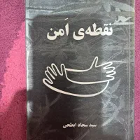 کتاب|کتاب و مجله ادبی|تهران, لویزان|دیوار