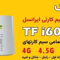 مودم سیم کارتی G1 به همراه سیم کارت TDD