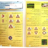 سوالات آیین نامه ۱۴۰۴ جدید