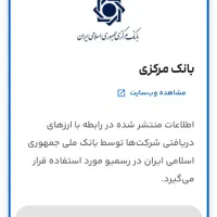 سرمایه‌گذاری در واردات خودروهای خدماتی (دولتی)|استخدام مالی، حسابداری، حقوقی|ارومیه, |دیوار