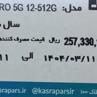 poco X6 pro|موبایل|گرگان, |دیوار