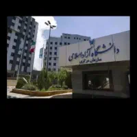 اخذ مدارک تحصیلی