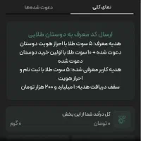 ثبت نام کن ۱۰۰ تمن رایگان بگیر ملی گلد