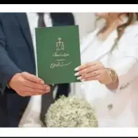 خریدار وام ازدواج