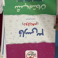 کتاب کنکوری|کتاب و مجله آموزشی|گرگان, |دیوار