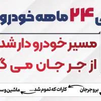 فروش اقساطی خودرو